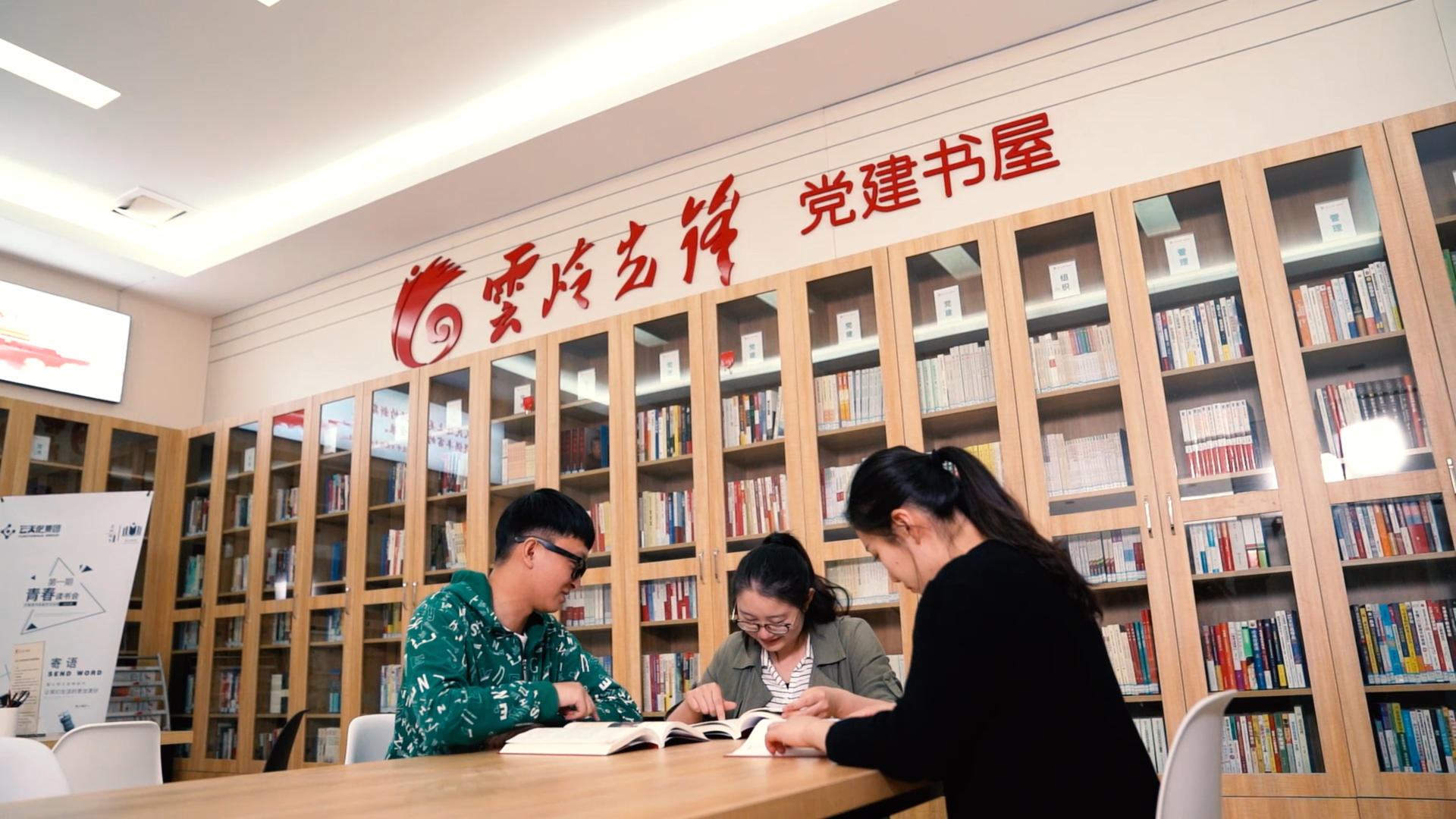 赏金船长官网云岭先锋党建书屋